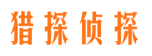 新市寻人公司